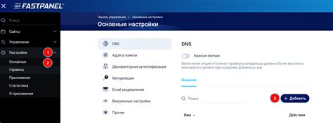 Настройка DNS с помощью хостинг-провайдера