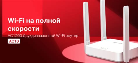 Настройка IP-адреса и DHCP-сервера роутера Mercusys для работы с сетью Билайн