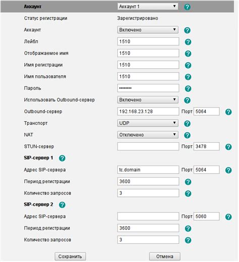 Настройка sip телефона через web-интерфейс АТС Panasonic: пошаговая инструкция