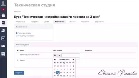 Настройки для активации функционала дополнительных возможностей