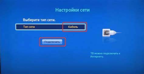 Настройки сети для удобного подключения телевизора к беспроводной сети