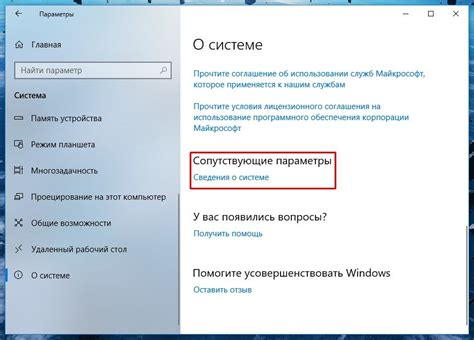 Настройки системы: вкладка "Дополнительные параметры"