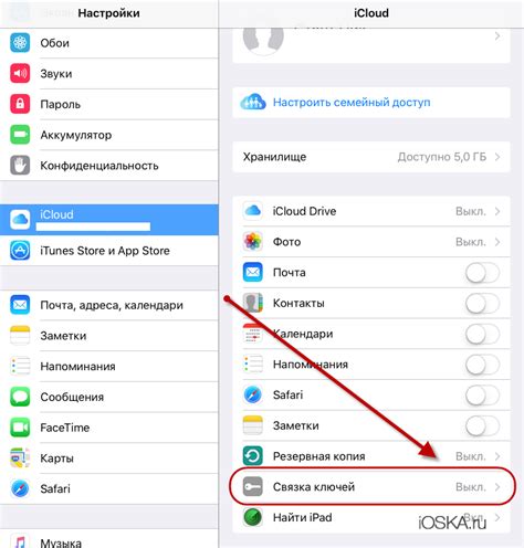 Настройки iCloud: активация и использование функционала "Найти iPhone"