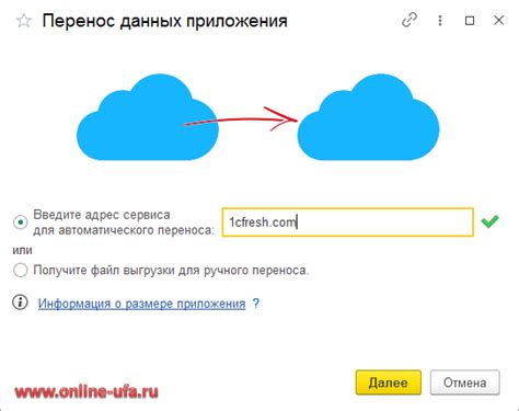 Настройте автоматическое сохранение данных в облачном сервисе