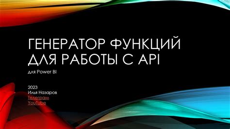 Настройте свой ритм с помощью удобных функций эффектов