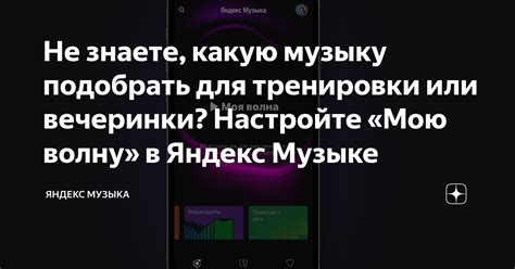 Настройте фоновую музыку для приятной поездки в Яндекс Такси