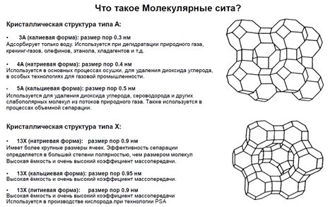 Натуральное возникновение цеолита и его основные характеристики