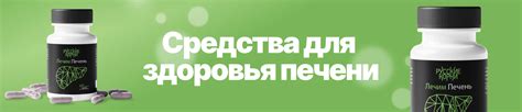 Натуральные гепатопротекторы: эффективность и безопасность