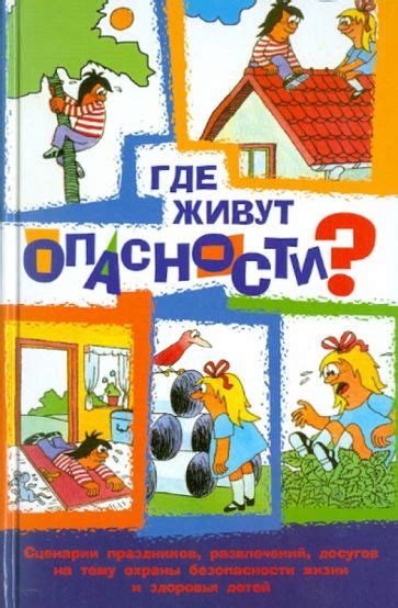 Наука бросает свет на тему: реальные опасности и возможные сценарии