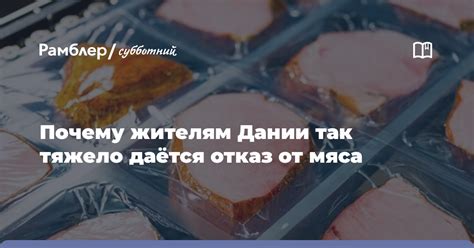 Научное объяснение особенностей мрамористости мяса