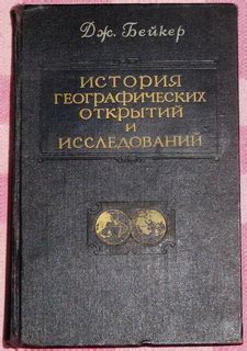 Научно-исторические доказательства происхождения: путь открытий и исследований