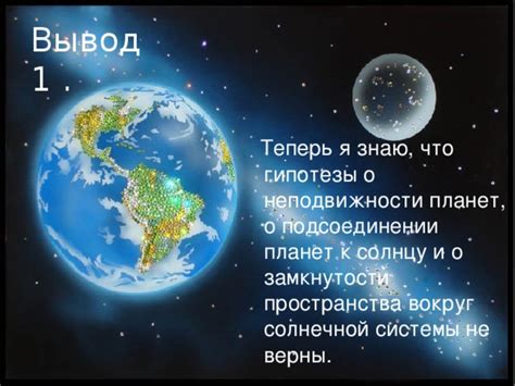 Научные гипотезы о причинах неподвижности камня и его способе крепления