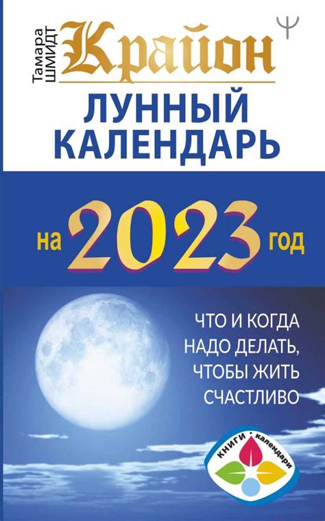 Научные исследования: факты и аргументы в пользу использования лунного календаря при стрижке волос