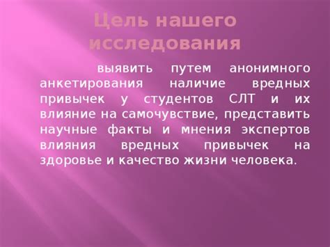 Научные исследования и мнения экспертов: выгоды и возможные опасности