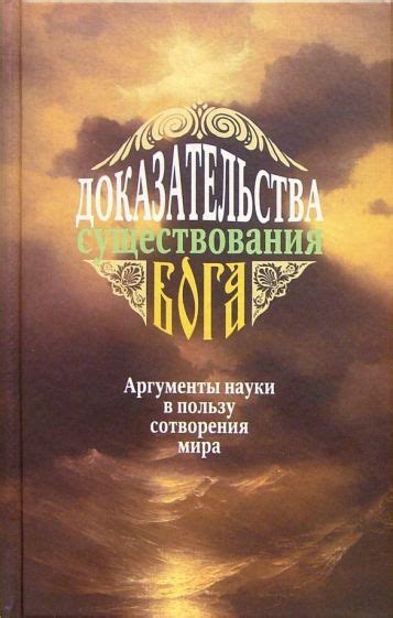 Научные концепции и аргументы в пользу существования параллельных реальностей