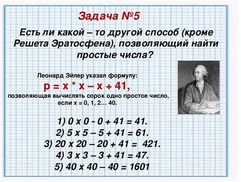 Нахождение всех простых чисел до заданного числа