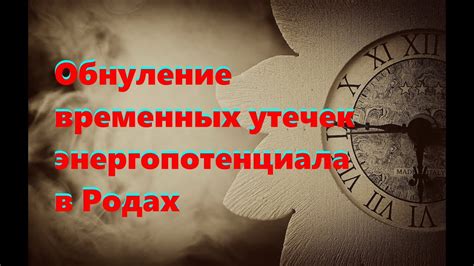 Нахождение и ликвидация временных "утечек": определение и устранение затрат времени