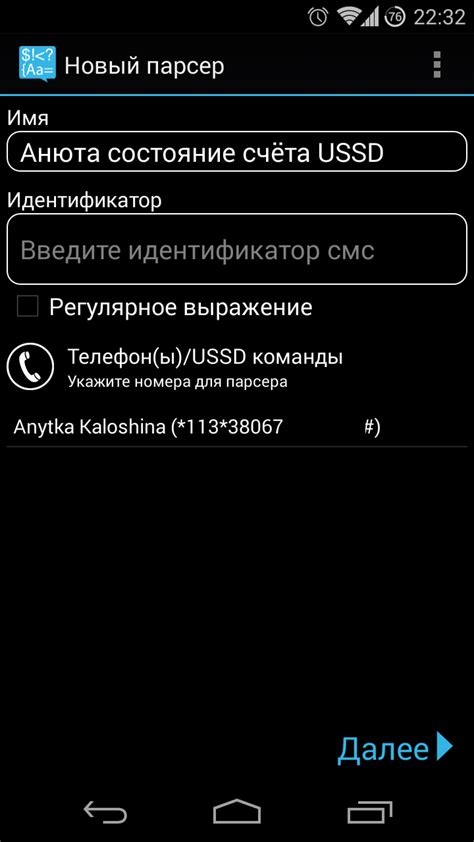 Нахождение местоположения через отправку SMS и использование USSD-команд