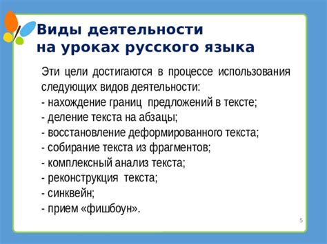 Нахождение общего языка и восстановление удовольствия от общих занятий