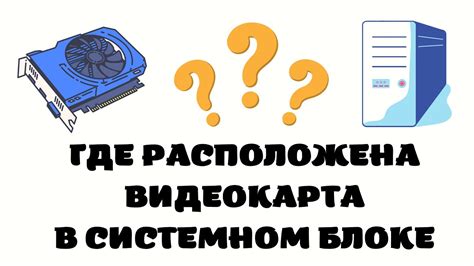 Нахождение последних обновлений для достижения оптимальной производительности встроенной видеокарты