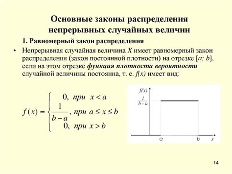 Нахождение середины непрерывной случайной величины