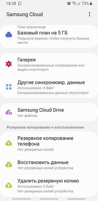 Нахождение специфической записи в хранилище сообщений на смартфоне Samsung