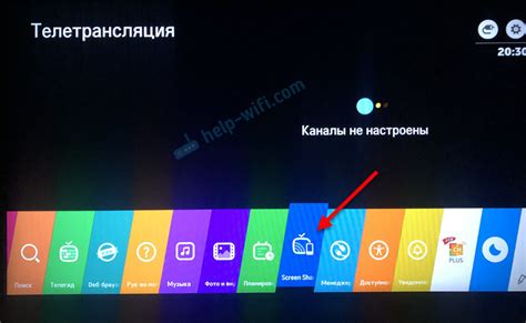 Нахождение QR кода на LG телевизоре: где его обычно размещают