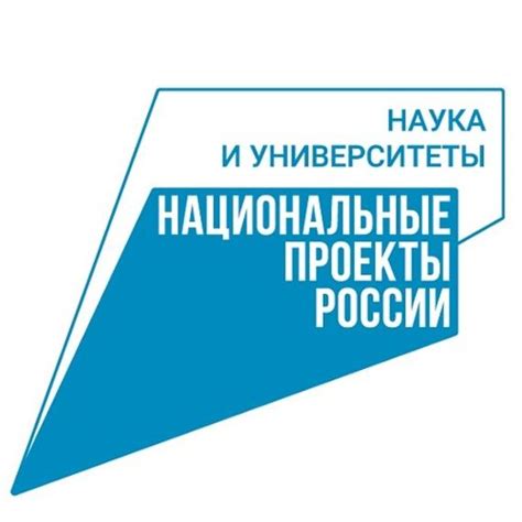 Национальные и государственные университеты: выбор академического пути