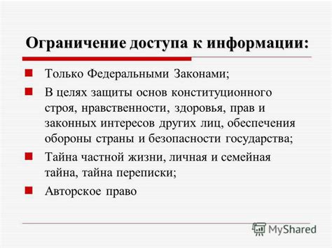 Национальные принципы: открытость или ограничение доступа к информации о передаче данных на видеохостинге