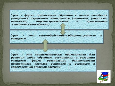 Начало овладения базовыми навыками обучения