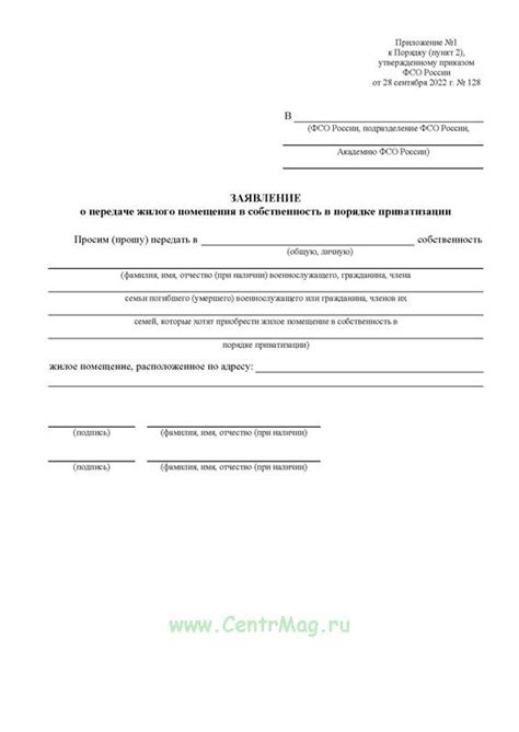 Начало поиска документа о передаче жилого пространства в собственность: с чего начать?