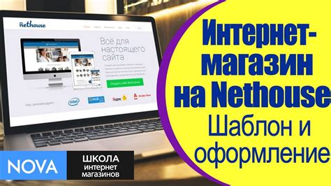 Начало работы: выбор шаблона и оформление