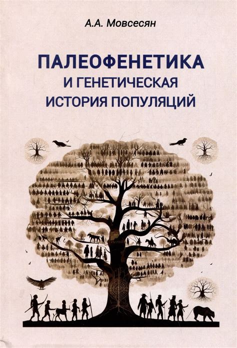 Начало семейной истории: генетическая преемственность и ценность традиций