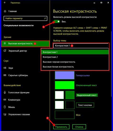 Начальная настройка яркости и соотношения контрастности экрана