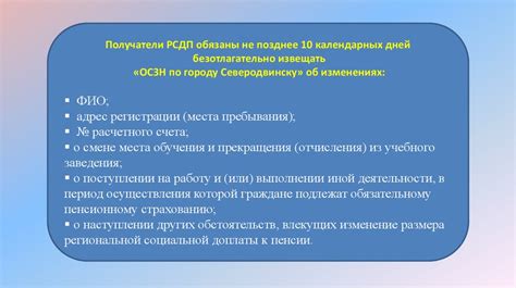 Начисление социальной доплаты: правила и условия