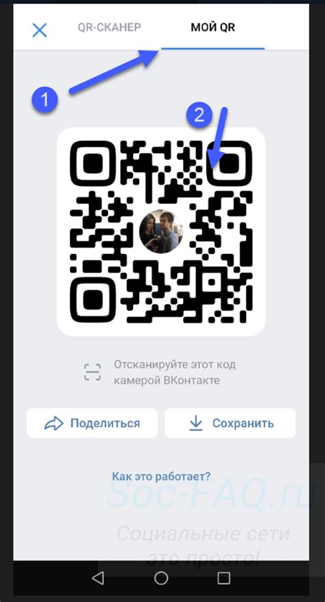 На новой странице найдите вкладку "Мои QR коды"