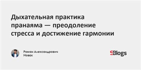 На пути к гармонии: преодоление эффекта беспорядка и достижение единства