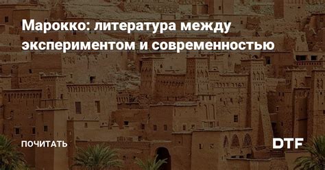 На пути между современностью и традициями