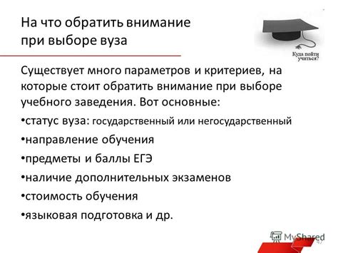 На что обратить внимание при выборе учебного заведения для получения технического образования