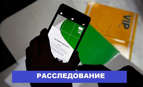 На что обратить внимание при поиске уникального идентификатора российского банка в мобильном приложении