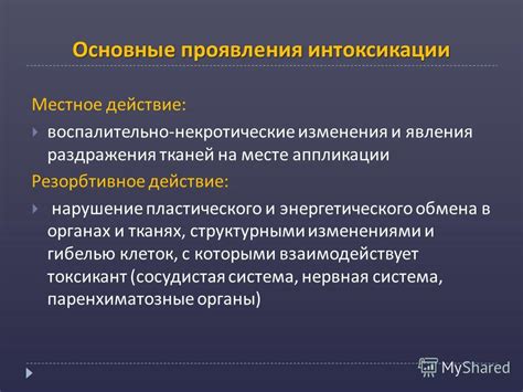 На что следует обратить внимание: основные проявления синдрома интоксикации