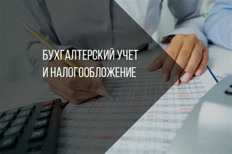 Небрежное ведение бухгалтерии и возможные последствия для участников IFBB