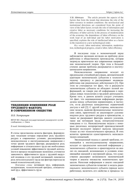 Небылица в современном обществе: актуальные тенденции и новые направления