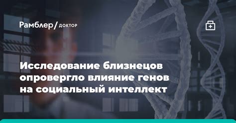 Невероятная способность близнецов "расшифровывать мысли"