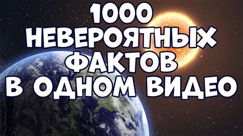 Невероятные открытия и захватывающие факты по игре "Что? Где? Когда?"