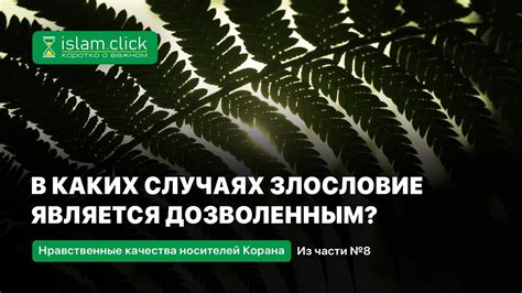 Негативные последствия гъиба