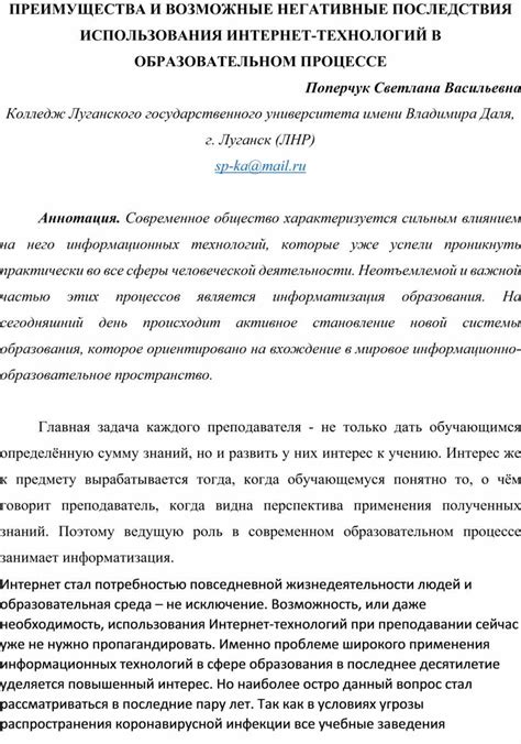 Негативные последствия использования недействительных документов в Германии