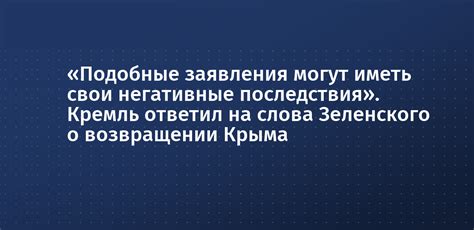 Негативные последствия нереагирования на слова благодарности