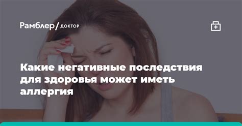 Негативные последствия перхоти для здоровья