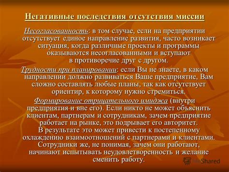 Негативные последствия полной отсутствия лжи в обществе